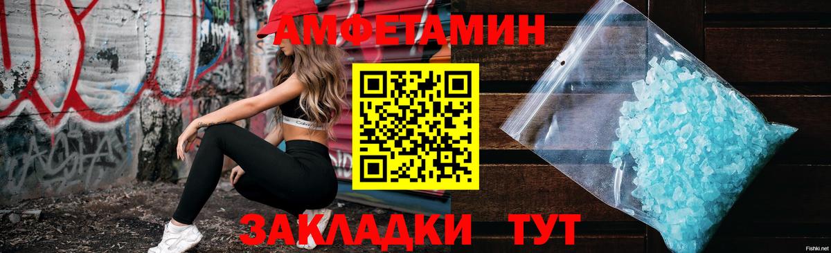 АМФЕТАМИН 97% Ярцево