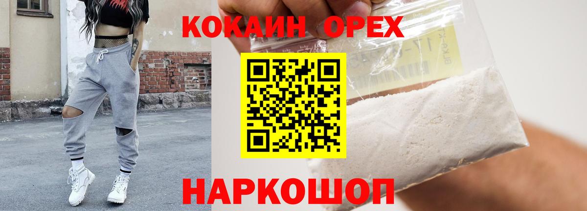 COCAIN 97% Ярцево