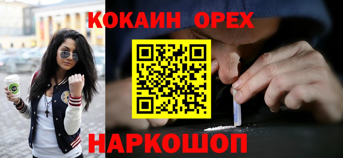 Ярцево  Кокаин FishScale  Вход с VPN 
