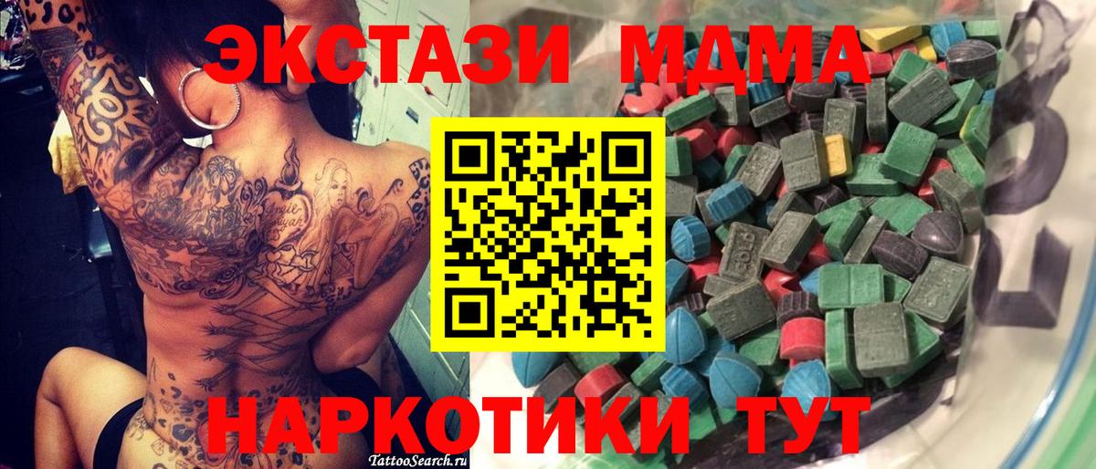 Экстази диски  Ecstasy  даркнет какой сайт  Экстази XTC  Вход с VPN  Ярцево 