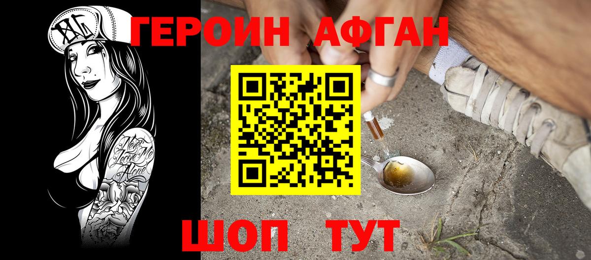ГЕРОИН  Героин гречка  Вход с VPN  Ярцево 