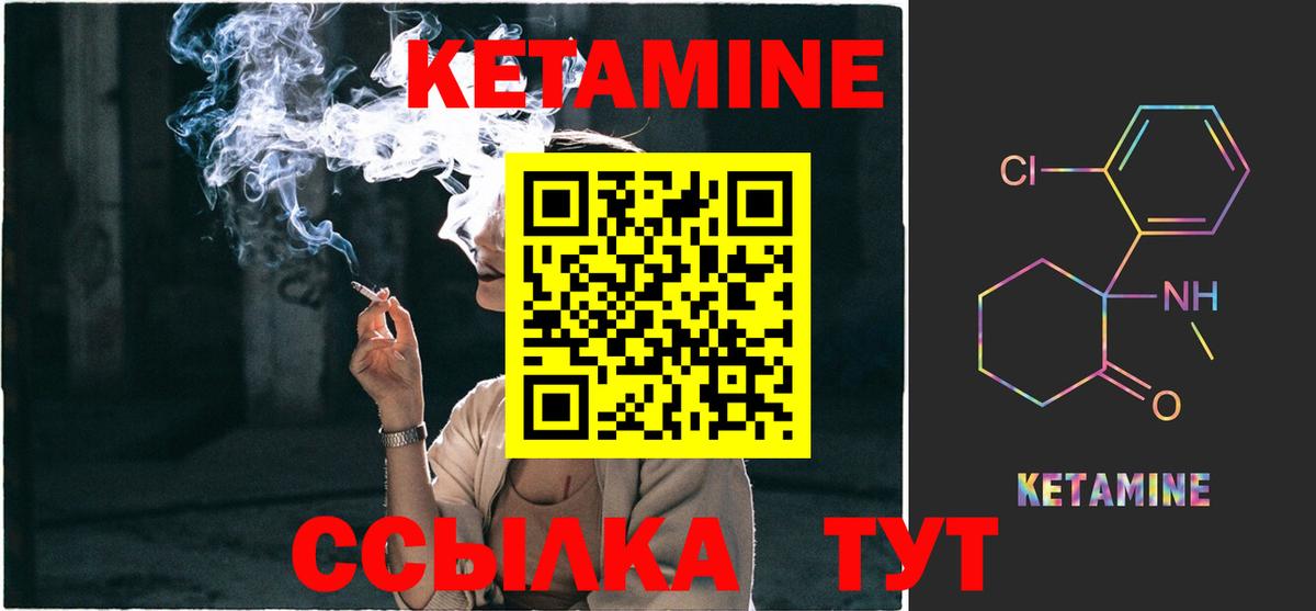 Кетамин ketamine  Вход с VPN  Ярцево 