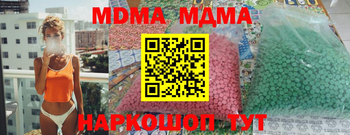 MDMA Molly  Вход с VPN  Ярцево  MDMA crystal 