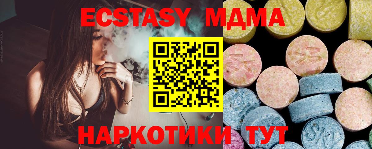 MDMA Molly Ярцево