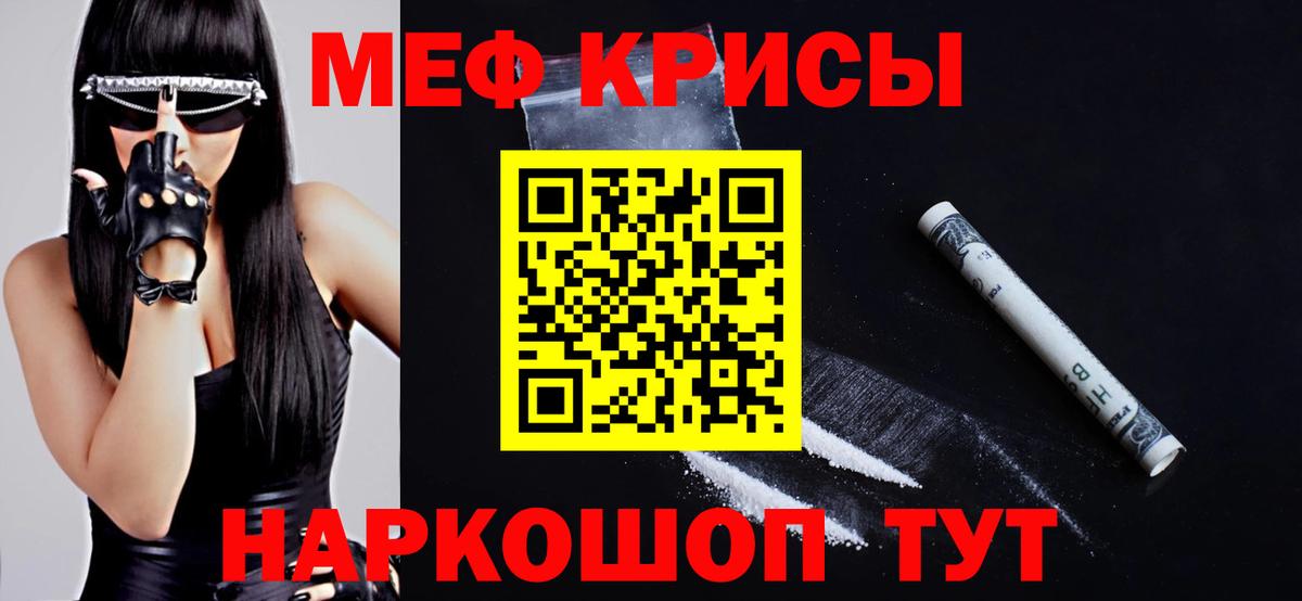 хочу наркоту  МЯУ-МЯУ VHQ  Ярцево  Вход с VPN  МЯУ-МЯУ  Мефедрон 4 MMC  Мефедрон 