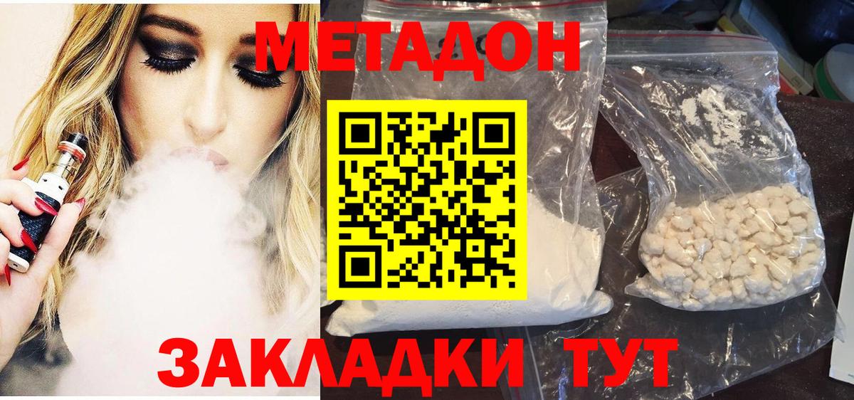 Ярцево  МЕТАДОН мёд  Метадон VHQ  Вход с VPN 
