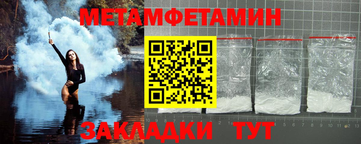 Первитин Декстрометамфетамин 99.9%  Вход с VPN  МЕТАМФЕТАМИН  Ярцево 