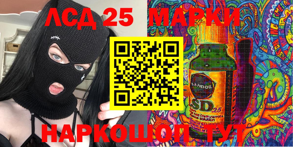 Марки 25I-NBOMe 1500мкг  Вход с VPN  Марки N-bome  Ярцево 