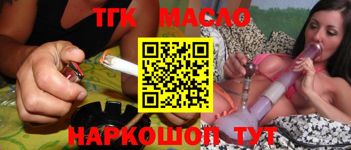 Дистиллят ТГК вейп Ярцево