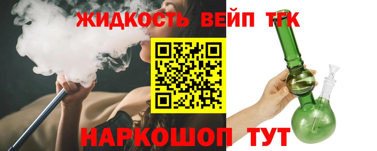 Ярцево  ТГК вейп с тгк  Вход с VPN 
