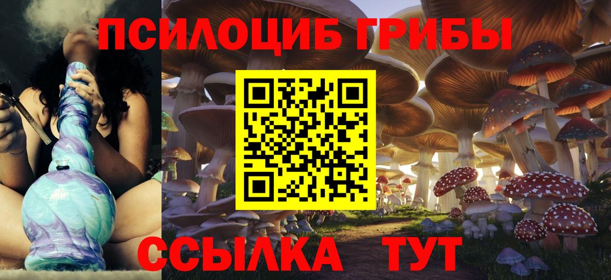 Галлюциногенные грибы Magic Shrooms Ярцево
